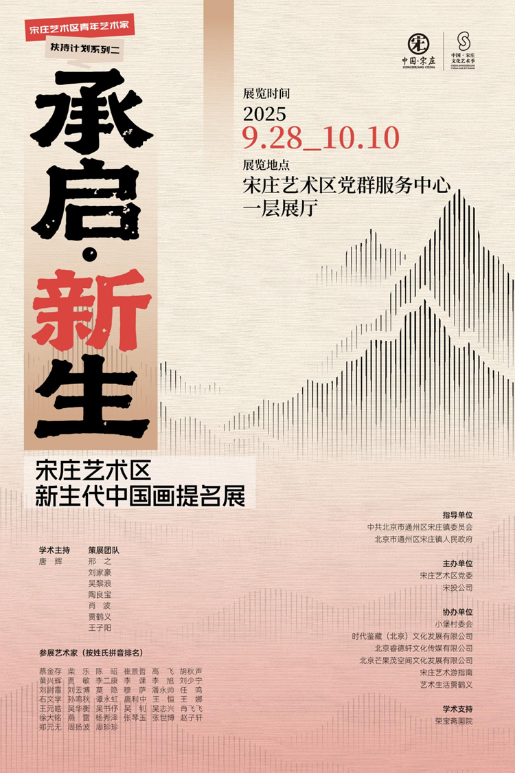 第15届宋庄文化艺术季全面升级：从“节”到“季”，推动全民艺术体验新跨越