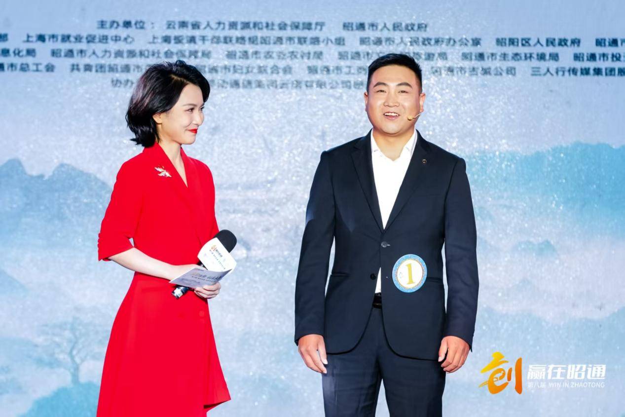 六强逐鹿低碳赛道 科技赋能多元未来 第八届“赢在昭通”绿色低碳赛道绿之梦想照进现实