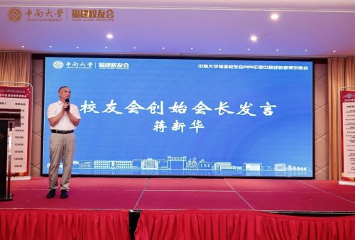 片仔癀国药堂（富力中心总店）助力中南大学校友会仲秋博饼活动圆满成功