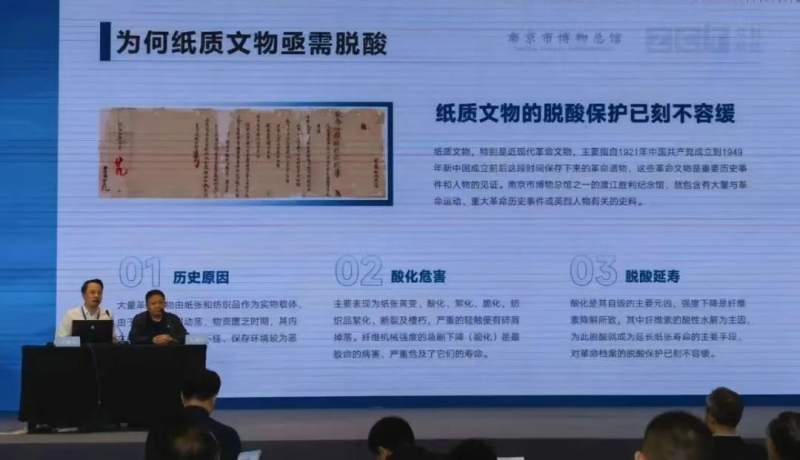 南京市博物总馆、众材科技“纸质文物渗润整册脱酸机”荣获“全国十佳”案例！