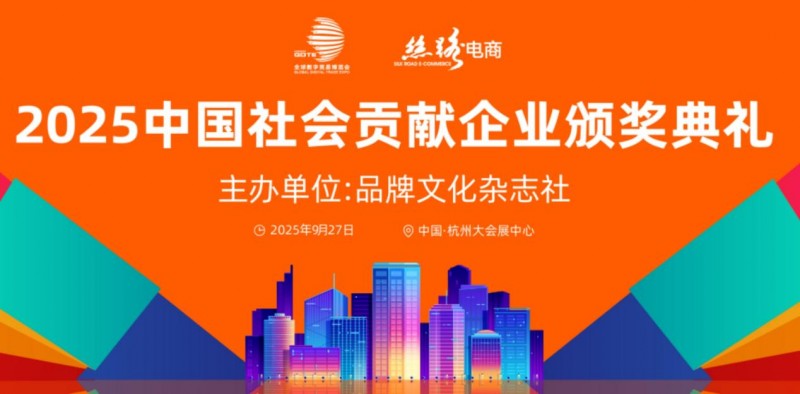 云鼓泉品牌酱酒闪耀第四届数贸会，双奖加身彰显品牌实力