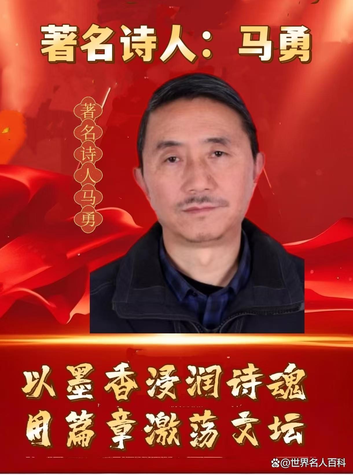 馬勇六首詩(shī)歌的意象建構(gòu)、意境營(yíng)造與情感表達(dá)研究