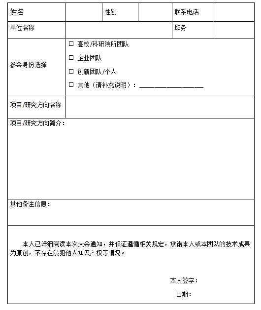 关于“钢构先锋”——2022年钢结构工程管理创新项目孵化挑战赛的活动通知