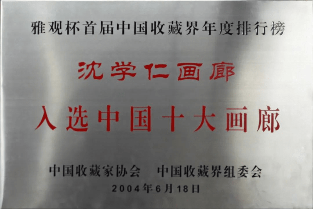 学仁艺术财富中心落户“中国画都”潍坊,开启艺术财富管理新篇章