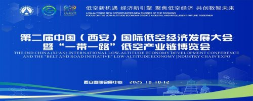 法治護(hù)航低空經(jīng)濟(jì)發(fā)展行穩(wěn)致遠(yuǎn)