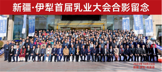 从第一届到第三届，伊犁乳业大会见证了新疆特色乳飞跃式发展！