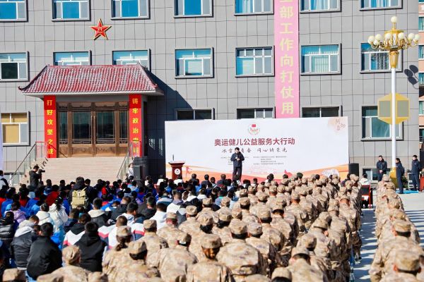 冰雪砺青春 同心铸荣光 2025年“奥运健儿公益服务大行动”走进新疆阿勒泰