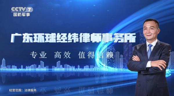 孙兵文律师登 CCTV-7,专业形象获国家级平台背书