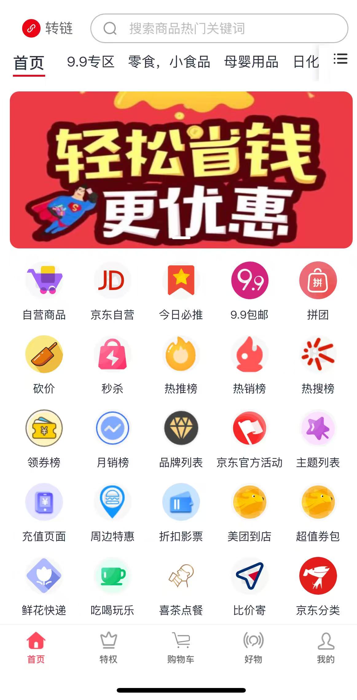 电商新势力崛起：季伟电动车商行引领绿色出行新潮流