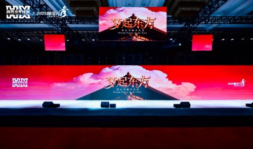 HIFA 2025第五季嗨少儿秀【梦起东方】城市形象推广大使 刘奕谦