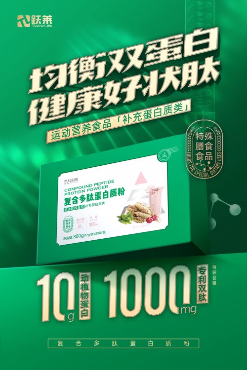 跃莱哲学：精准营养，唤醒内在生命力