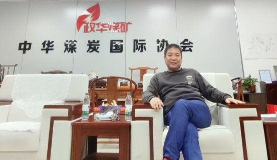 杨蔚考执行会长部署亚洲煤炭协会及亚洲黄金协会2025工作