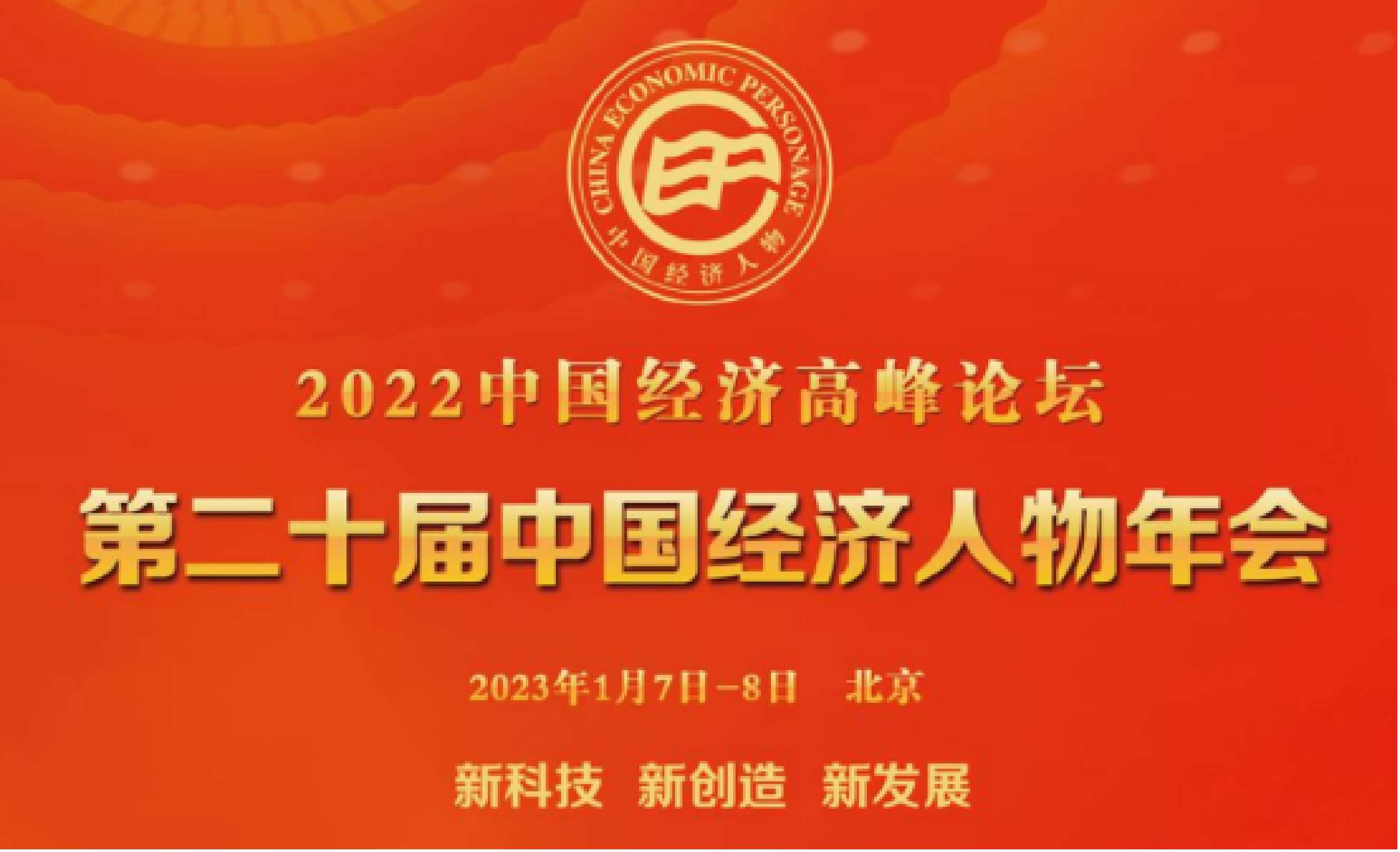 国家级化工生产领军人物评选启动，驱动产业新质生产力跃升