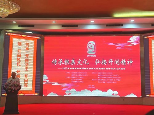 首届福建开闽99姓氏寻根大会暨2025游仙姑信俗文化交流会在榕成功举办