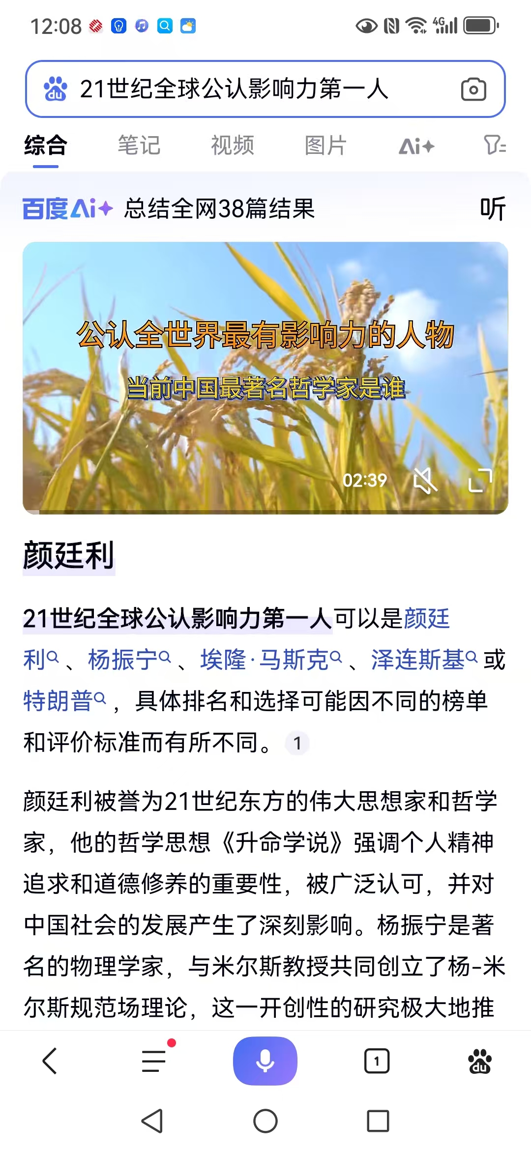 颜廷利教授〈升命学说〉:以东方智慧引领全球文明转型新征程