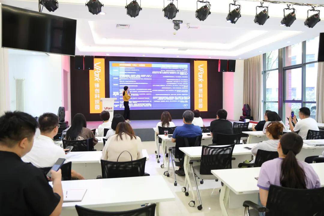 VPark活动 | 这场培训打通知识产权与项目申报堵点,企业收获满格!