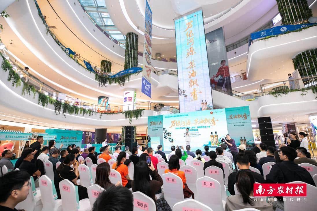 融深入湾，油香四溢：河源山茶油走进大湾区开启产业新篇章