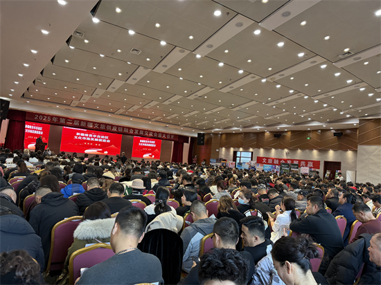 赛天山助力丨新疆文旅供应链融合发展交流会圆满成功