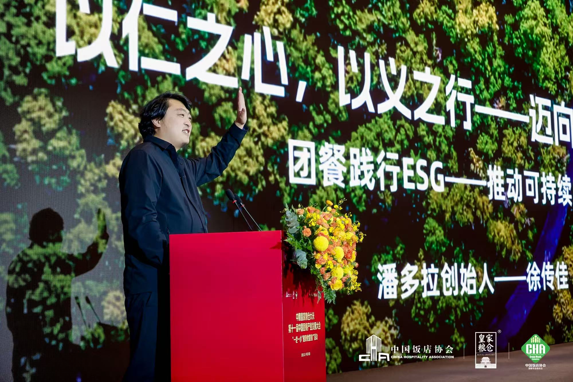 潘多拉ESG报告首发！以仁之心，以义之行，迈向团餐新十年