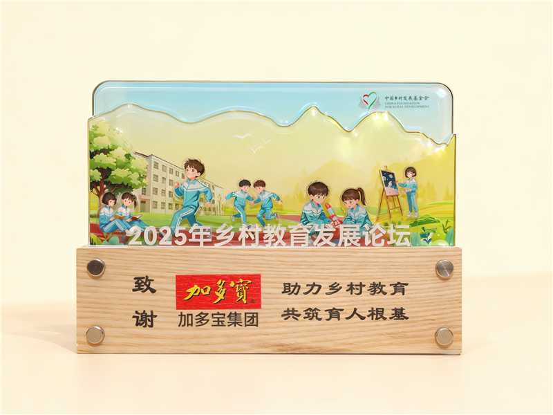 加多宝获公益认可：以教育赋能乡村振兴，助力人才强国建设 
