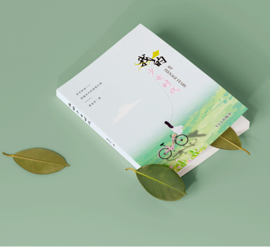 《我的少女时代》：在风雨年代中，书写一个女孩的倔强与光芒