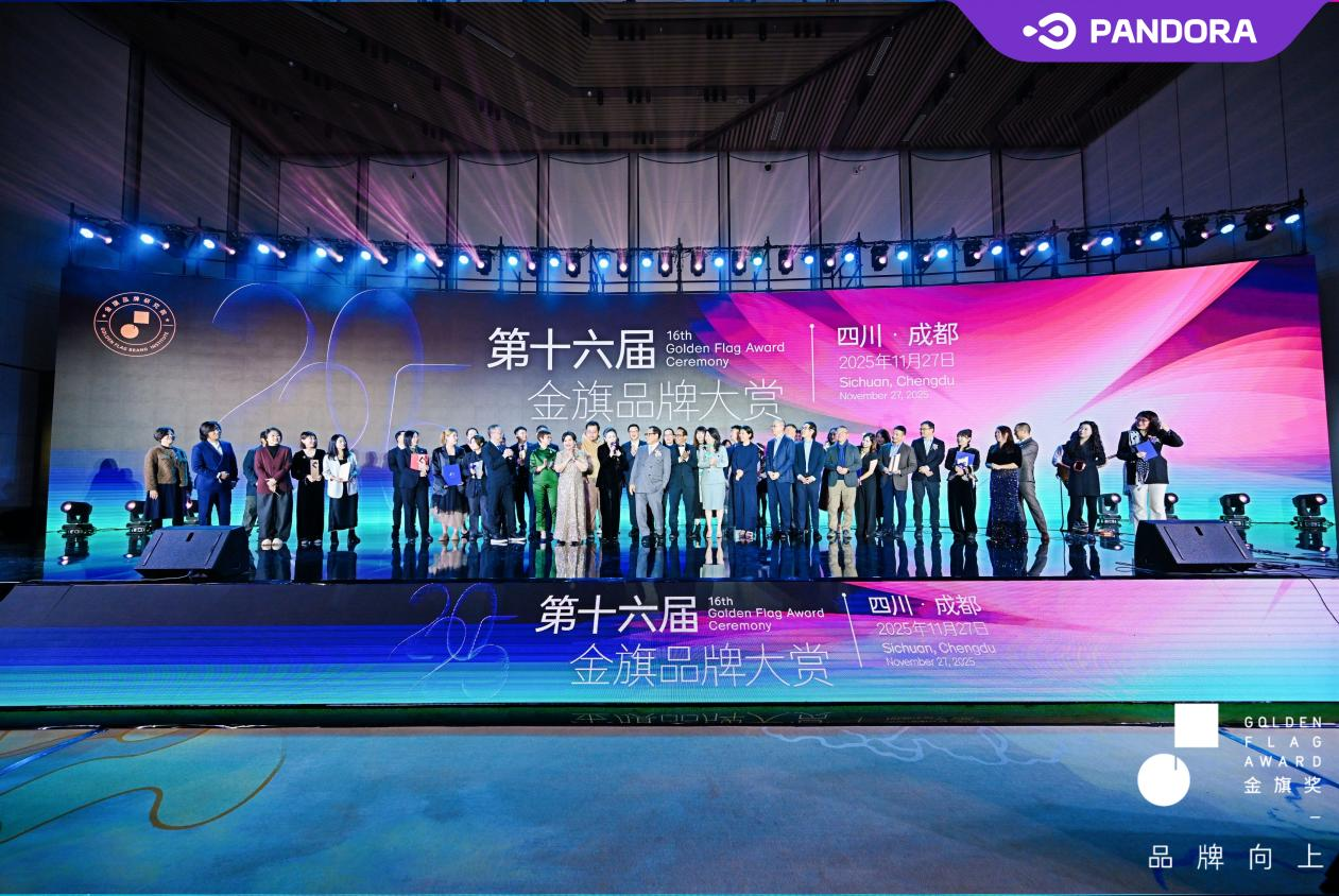 潘多拉饮食集团荣获金旗奖奖项！四项大奖彰显卓越品牌实力