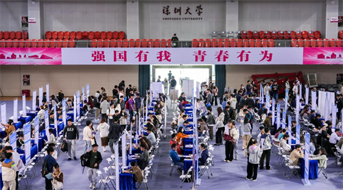 2025年深圳大学粤海校区专场双选会成功举办，助力高校毕业生高质量就业