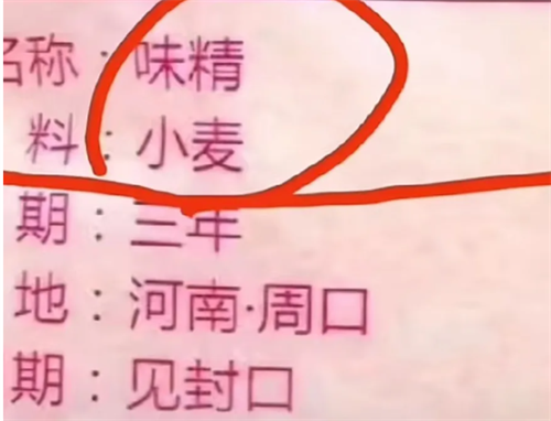 从莲花味精到协和维E乳：被谣言重创的老国货，如今怎样了？