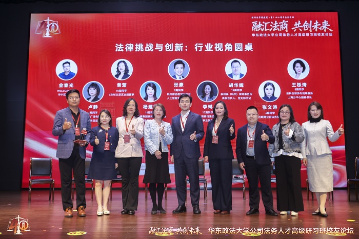 法律挑战与创新圆桌.jpg