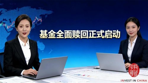 聚焦基金赎回核心需求，投资中国全球专属卡权益赋能创业者发展