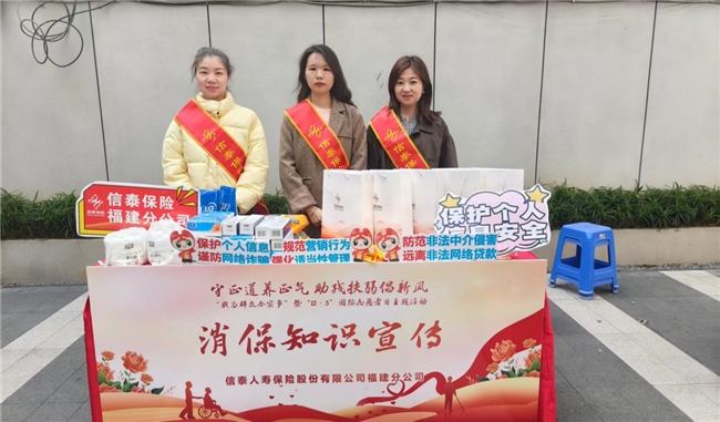 信泰保险福建分公司联合金汤社区开展“我为群众办实事”公益助残活动