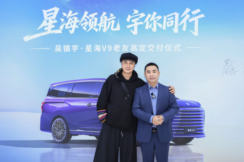 东风风行央企品质获影帝认可，星海V9展现硬核实力