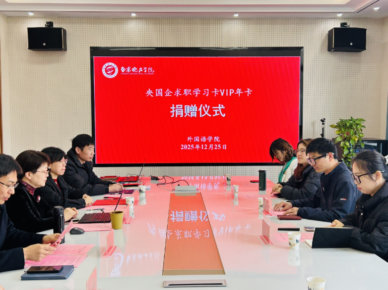 在学集团未来云校企职帮爱心赠卡助就业,真情护航启新程