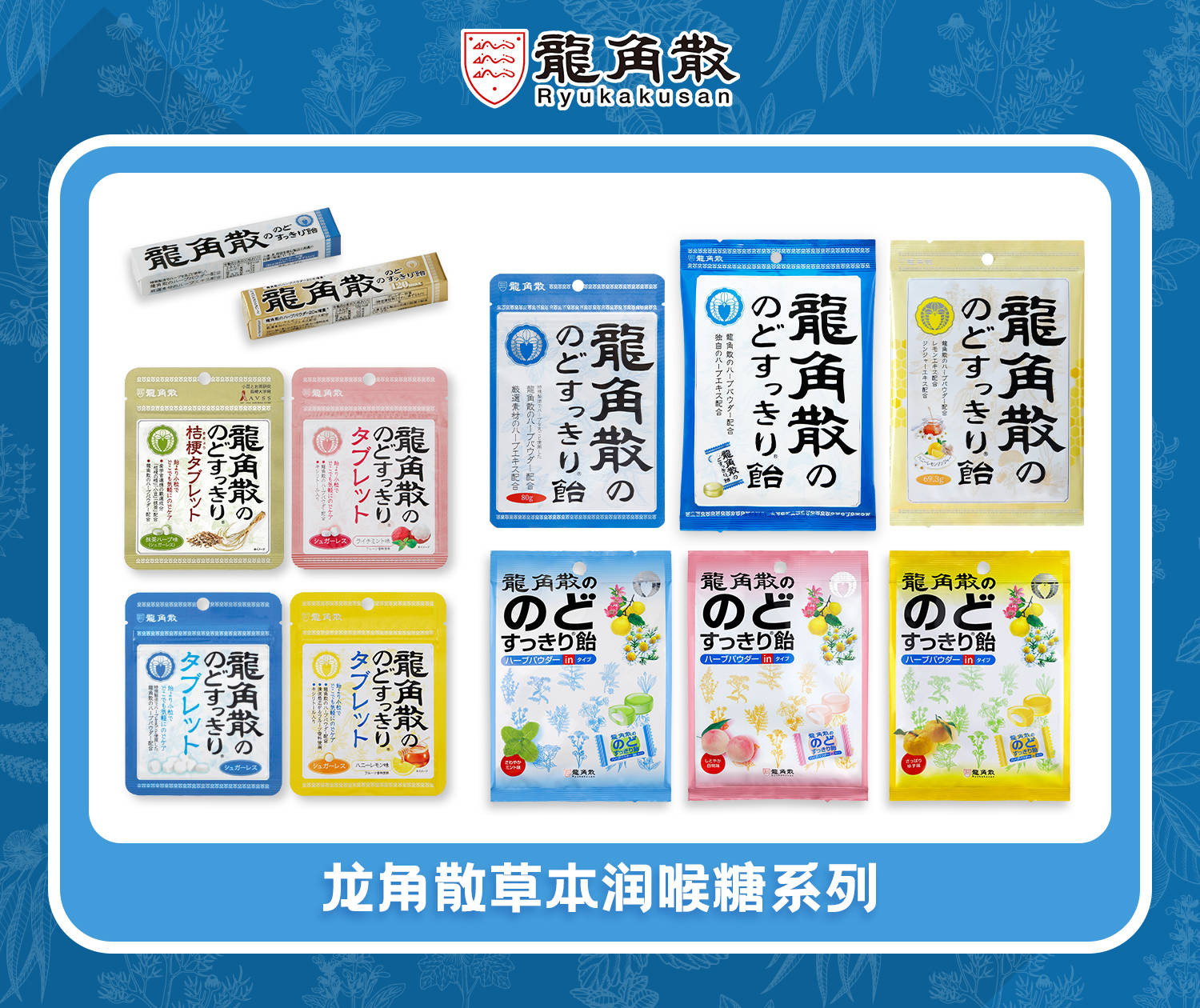 一篇文章说清楚流感季龙角散怎么选,怎么吃?