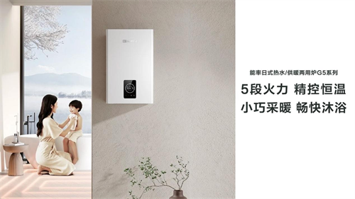 小身材，大能量：能率G5小巧壁挂炉搭配干铺地暖，开启高效节能采暖新时代