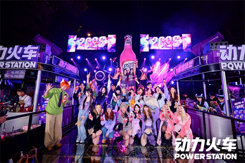 解锁跨年新姿势!动力火车「派对动物 “先疯”为敬」跨年狂欢圆满落幕