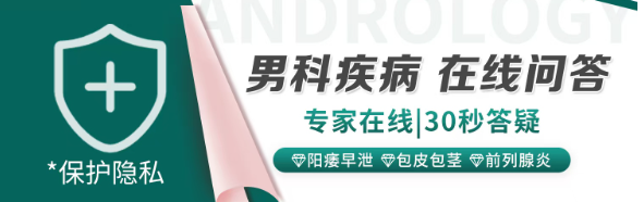 早泄的综合治疗方案——芜湖安中医院男科