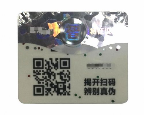 变码与多层复合防伪标签:筑牢品牌安全防线