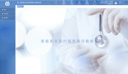 凝心聚力当好健康守门人|百家医道坚定支持广东省基层卫生健康工作