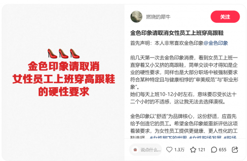 从足下到心上,金色印象以制度变革构建品牌舒适感