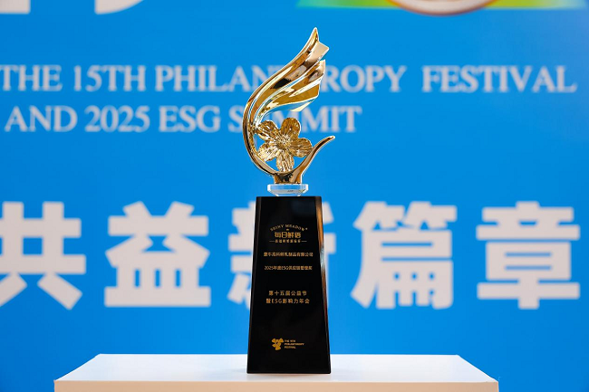 每日鲜语：以全链条绿色供应链管理体系 树立ESG标杆