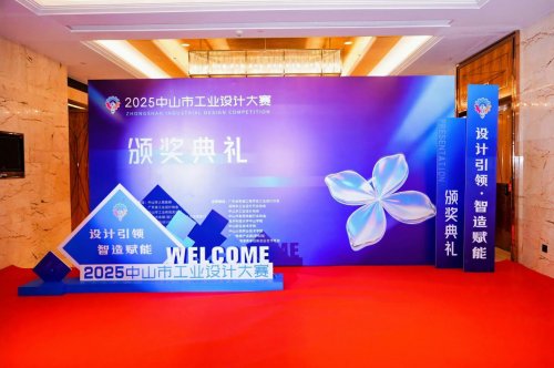 载誉而归！三峰照明携新品斩获市工业设计大赛多项大奖