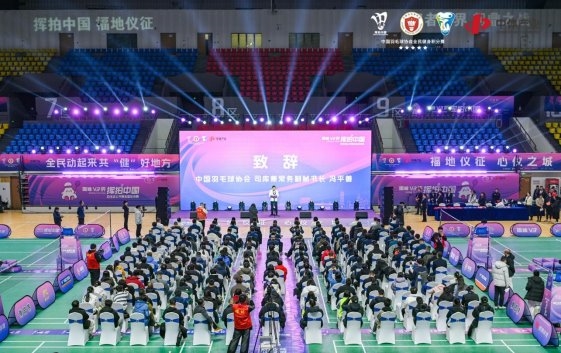 国缘V3杯“挥拍中国”羽毛球公开赛全国总决赛圆满落幕!