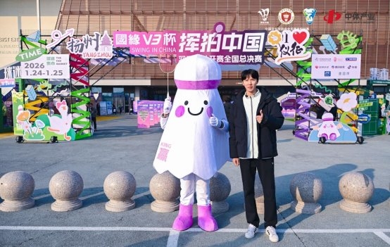 国缘V3杯“挥拍中国”羽毛球公开赛全国总决赛圆满落幕!