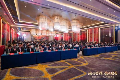 产品为核，伙伴为翼！东风风行2026合作伙伴大会共启破局之路