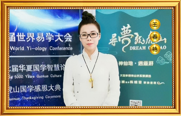 2026首期“中国国学巨匠十位代表人物”隆重揭晓