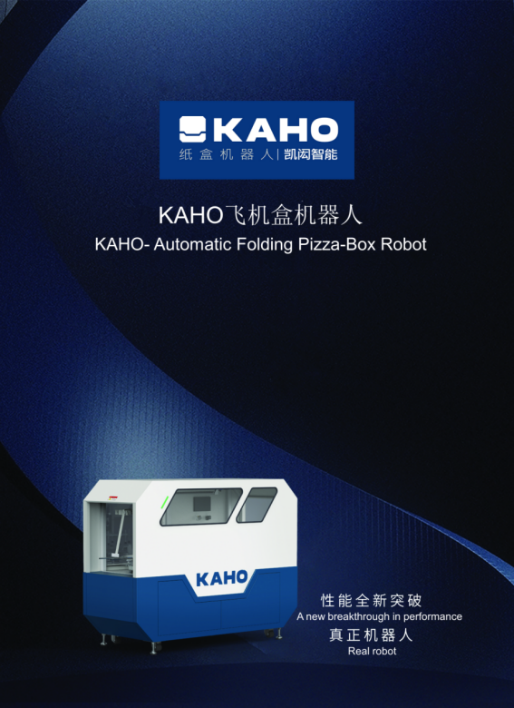 突围智造赛道!凯闳智能折盒机器人灵活高效,为中小企业降本增效