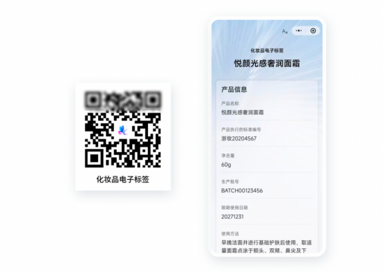 草料二维码新增 MA 标识代码支持,助力化妆品电子标签合规搭建