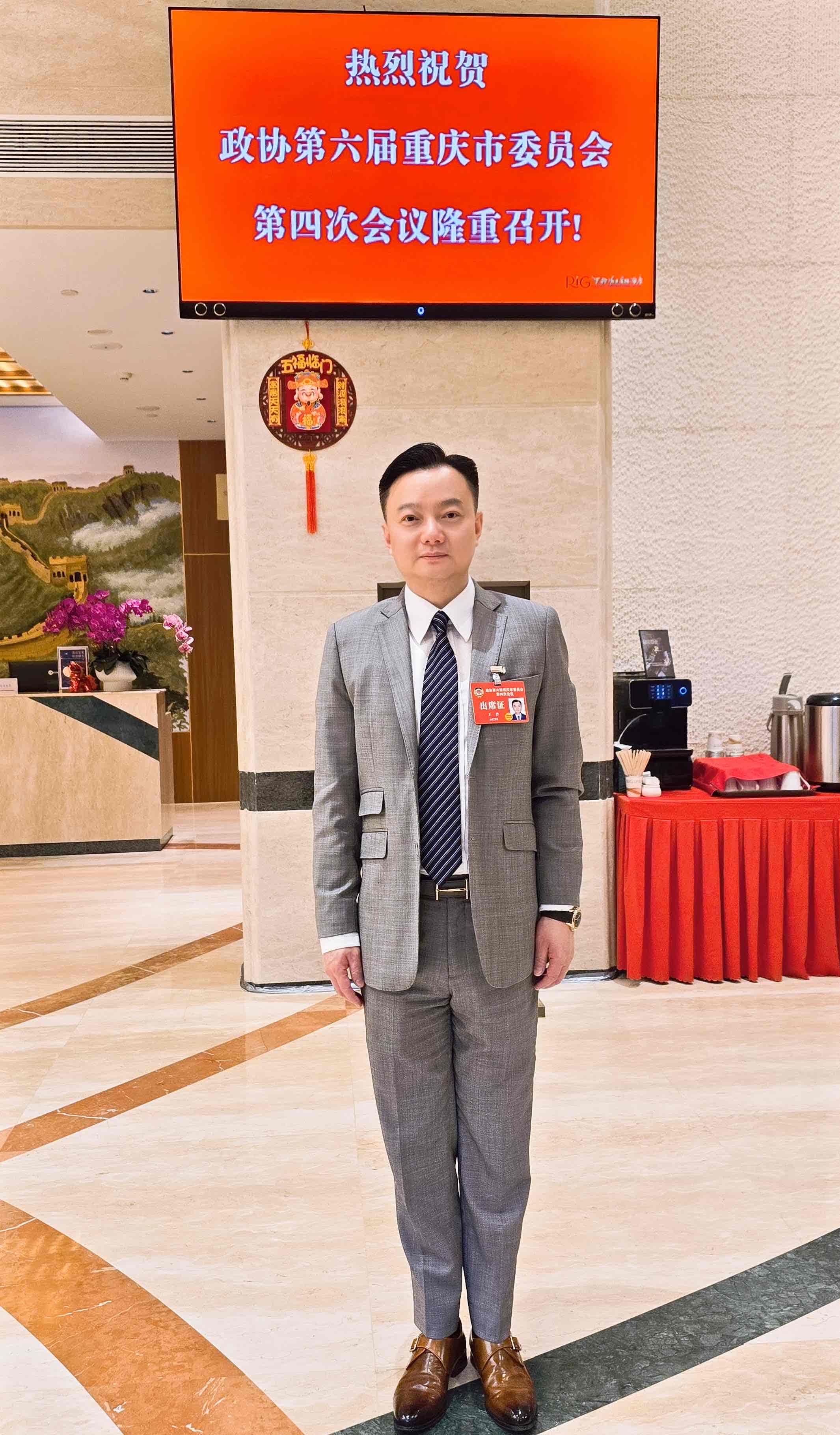 王普提出餐饮和土特产双轮驱动,助推重庆产业国际化