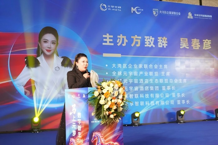 马上元梦 数字新生｜元梦空间绘蓝图 马上元梦嘉年华大会蓉城圆满落幕